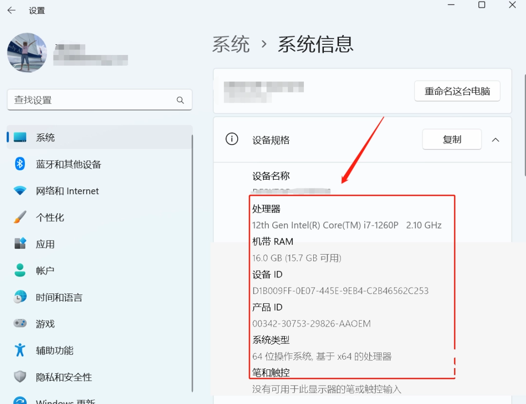 Windows怎么查看电脑配置