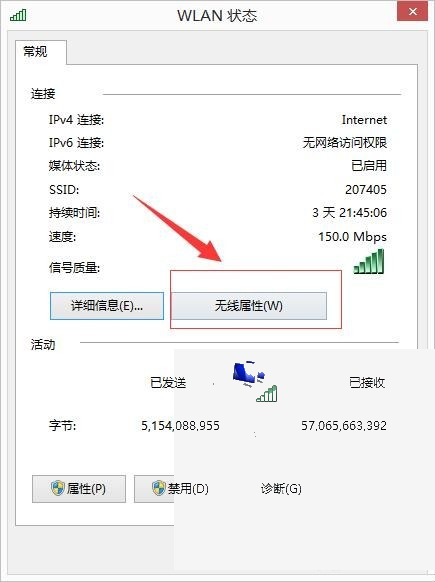 Windows怎么查看WiFi密码