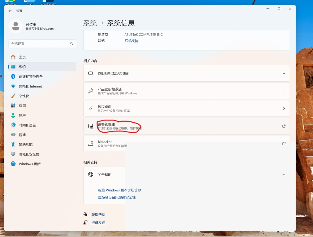 Windows怎么查看电脑配置