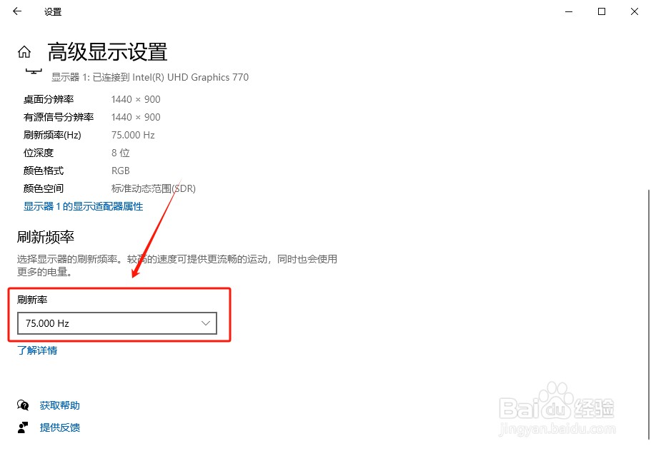 Windows怎么调整屏幕分辨率
