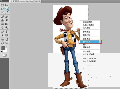 PS怎么用魔棒工具抠图