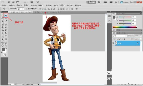 PS怎么用魔棒工具抠图