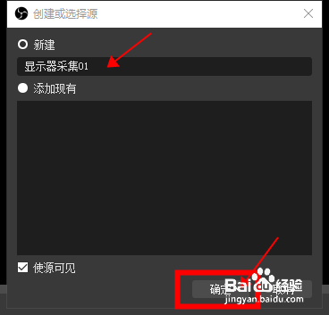 OBS怎么设置录制屏幕