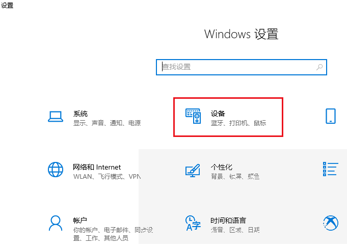 Windows怎么更改鼠标指针