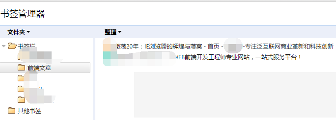 Chrome怎么管理书签