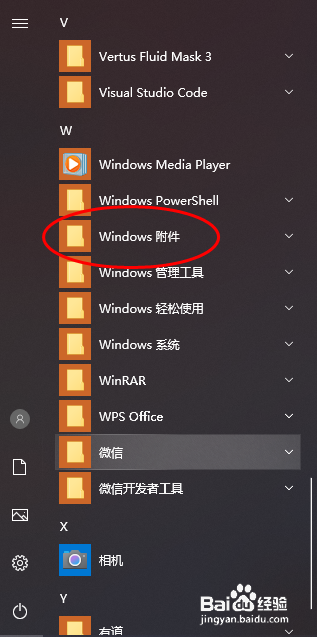 怎么用Windows画图工具