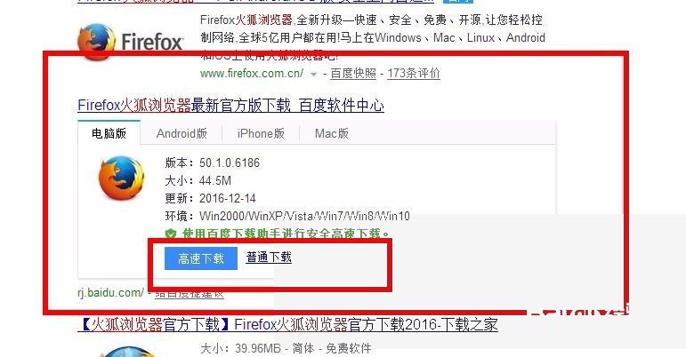 火狐浏览器怎么安装附加组件