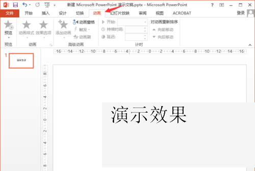 PPT怎么添加进入动画