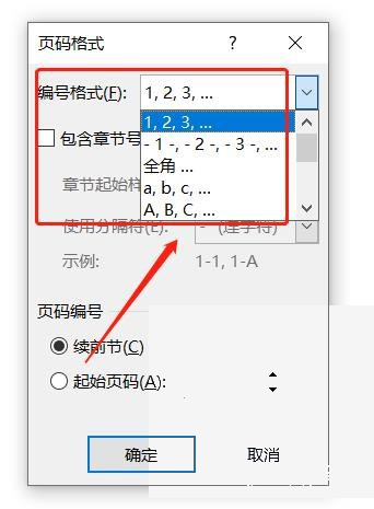 Word怎么插入页码