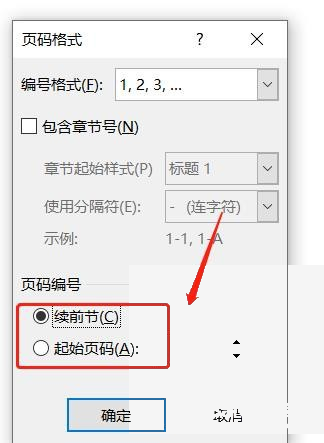 Word怎么插入页码