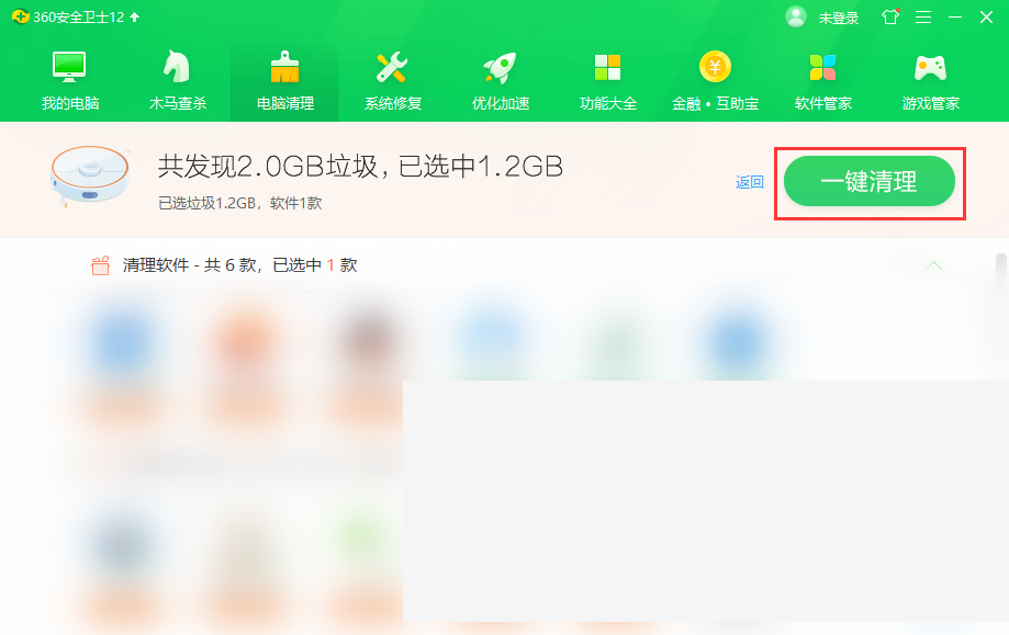 360安全卫士怎么清理垃圾
