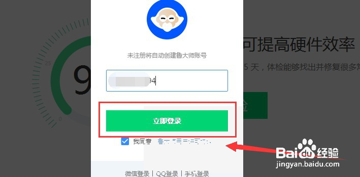 鲁大师怎么查看硬件温度