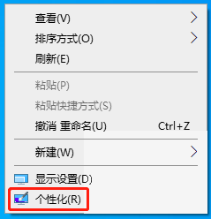 Windows怎么更改桌面壁纸