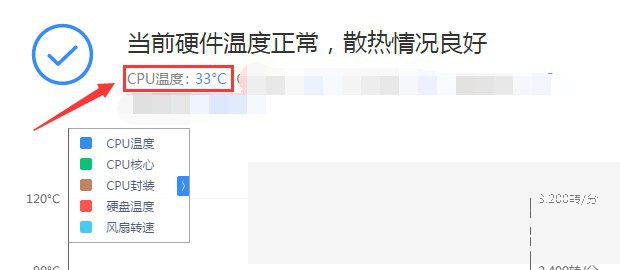 鲁大师怎么查看硬件温度