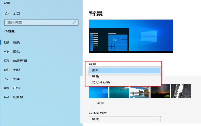Windows怎么更改桌面壁纸