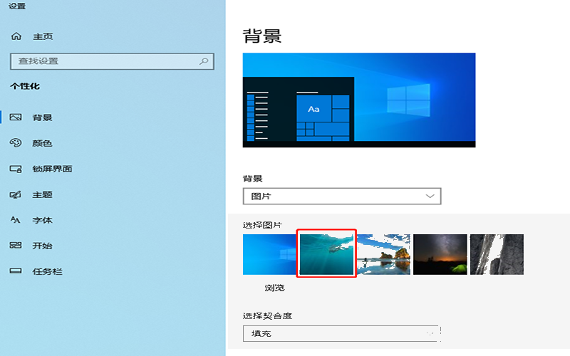 Windows怎么更改桌面壁纸