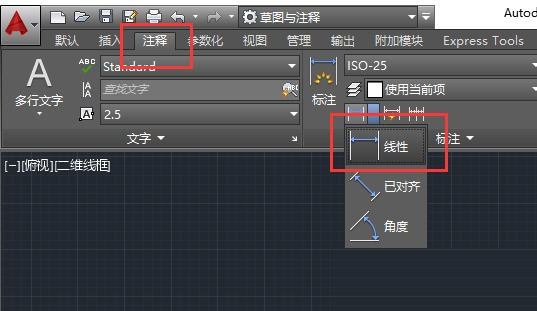 CAD怎么标注尺寸