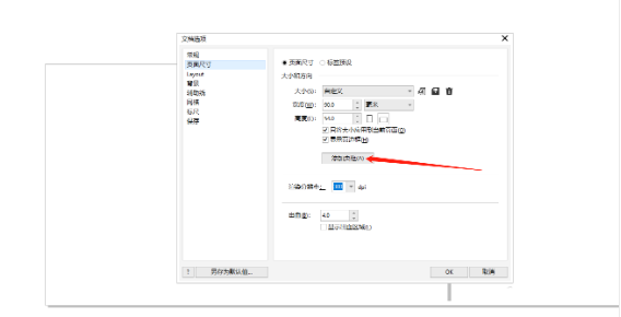 CorelDRAW怎么制作名片
