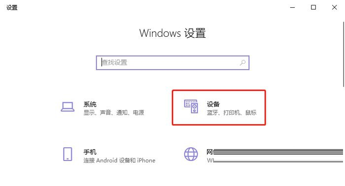 电脑怎么调节鼠标灵敏度