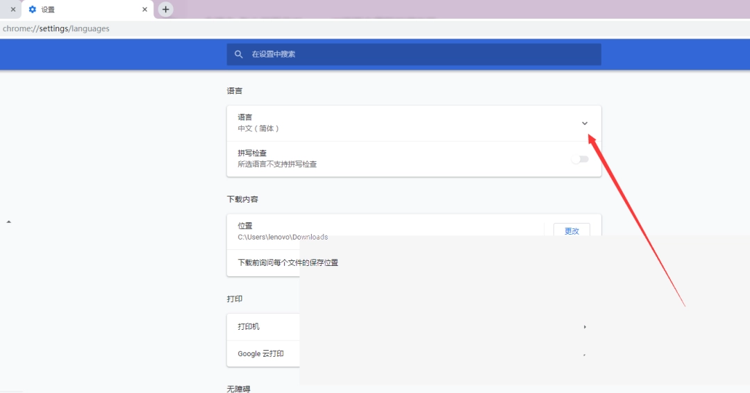 Chrome浏览器怎么翻译网页