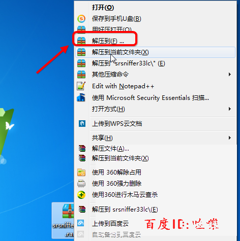 好压怎么解压文件