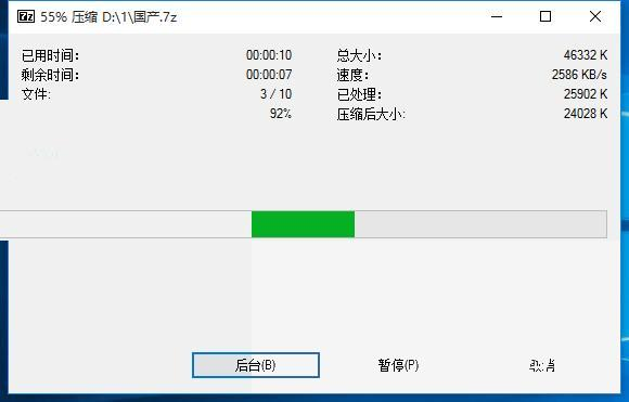 7-Zip怎么压缩和解压文件