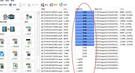 格式工厂怎么转换视频格式