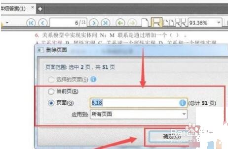 PDF怎么删除其中一页