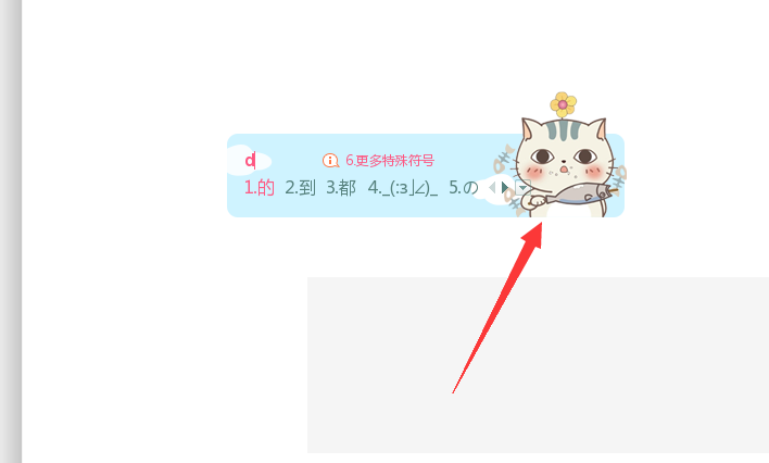 搜狗输入法怎么设置手写输入