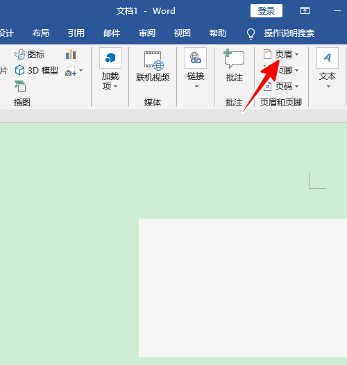Word怎么设置页眉页脚
