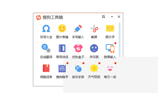 搜狗输入法怎么设置手写输入