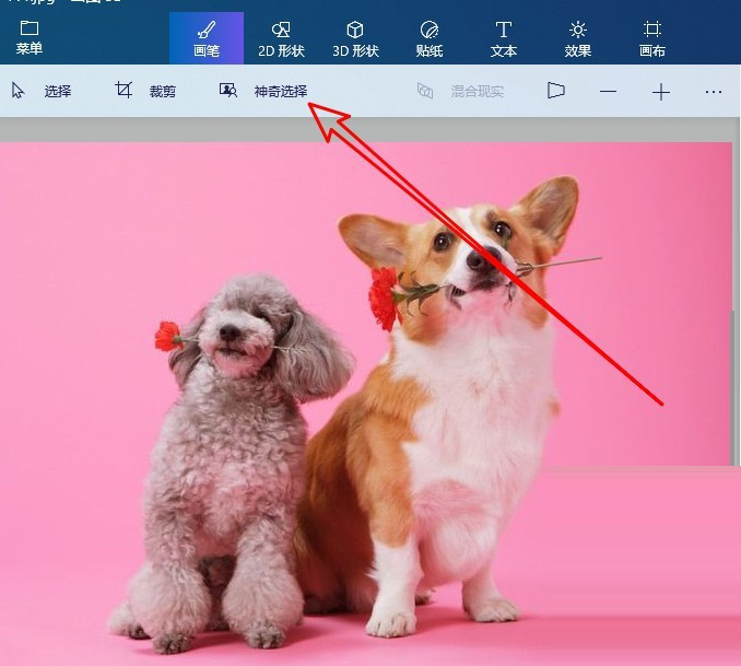 画图3D怎么抠图