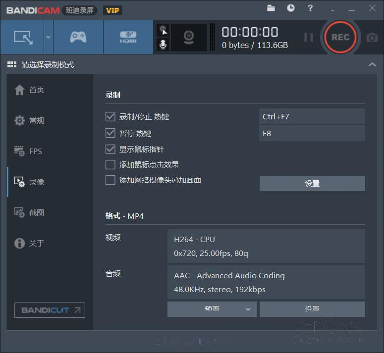 Bandicam怎么录制电脑屏幕视频