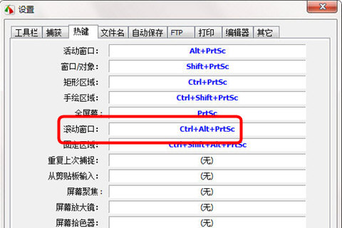 FastStoneCapture怎么滚动截长图