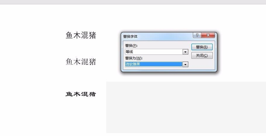 PPT怎么统一替换字体