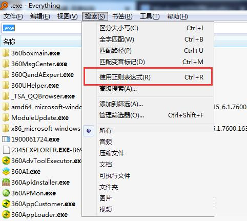 Everything怎么搜索文件