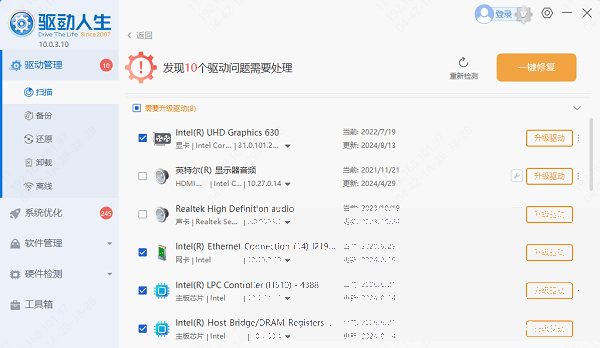 驱动人生怎么更新显卡驱动