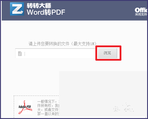 Word怎么转PDF