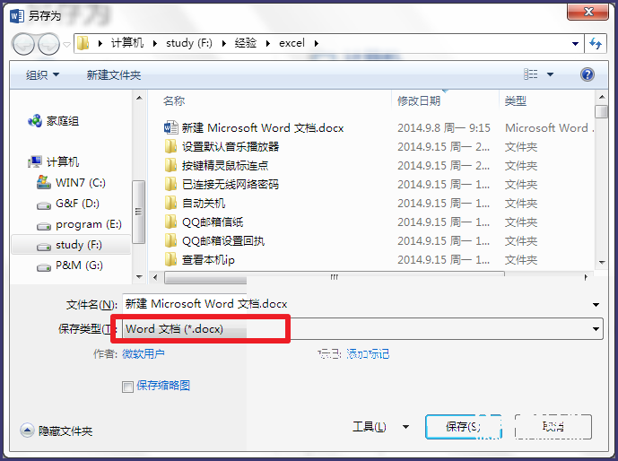 Word怎么转PDF