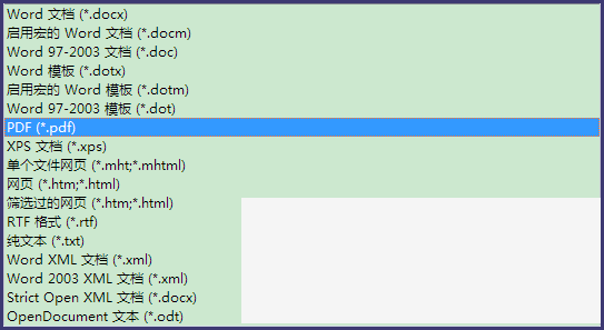 Word怎么转PDF