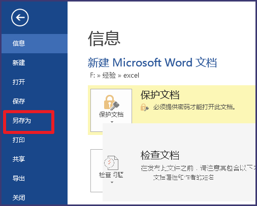 Word怎么转PDF