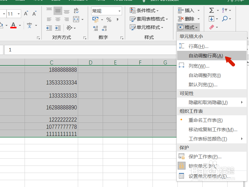 Excel怎么设置行高列宽