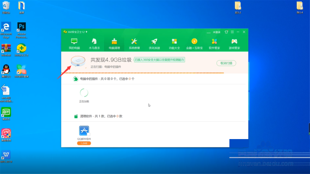 360安全卫士怎么清理电脑垃圾
