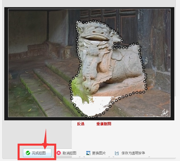美图秀秀怎么抠图换背景