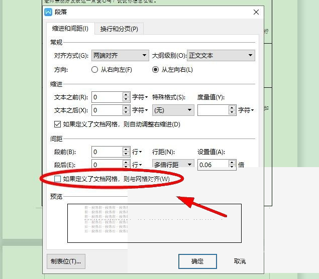 WPS文字怎么删除空白页