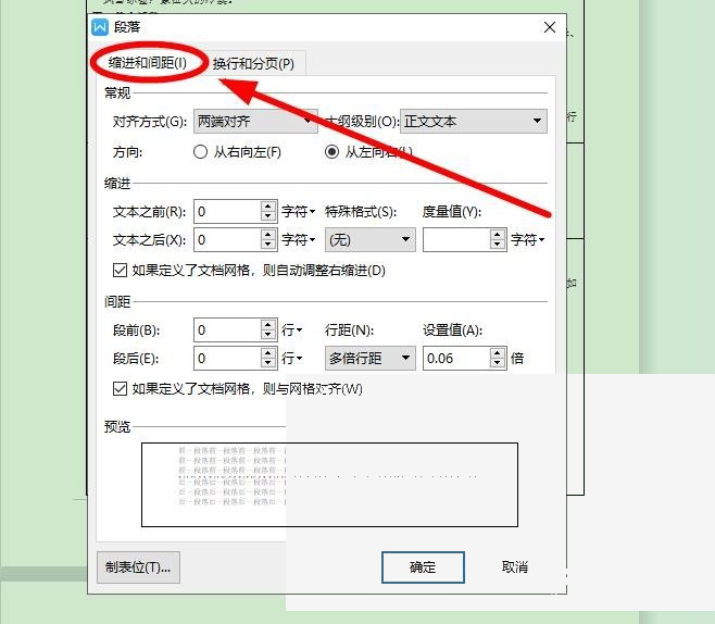 WPS文字怎么删除空白页