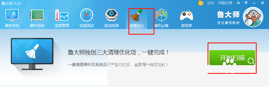 鲁大师怎么查看电脑温度