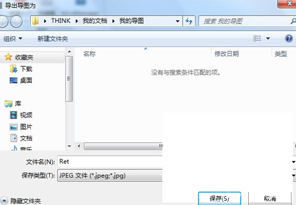MindManager怎么导出图片