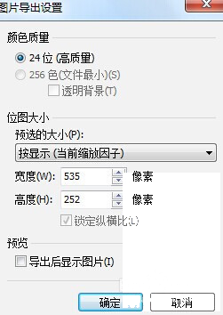 MindManager怎么导出图片