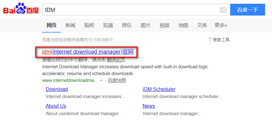 IDM怎么接管浏览器下载